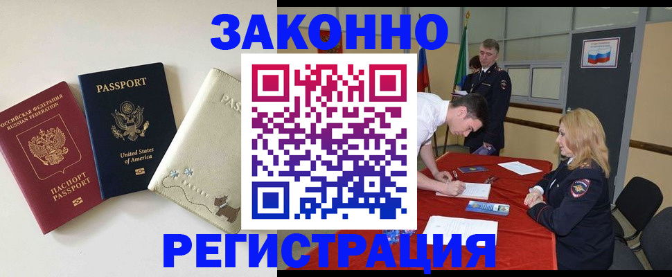 прописка для военкомата в Заполярном