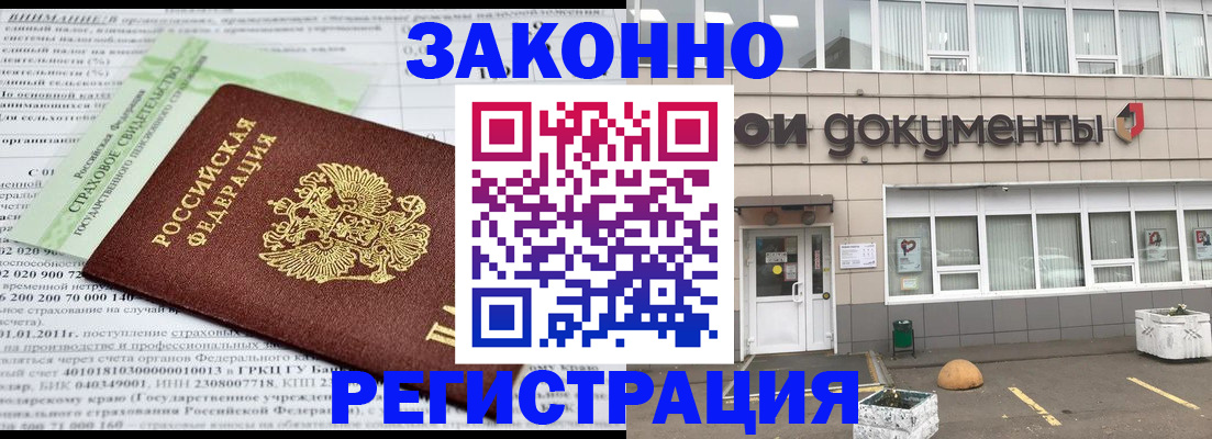 миграционный учет в Заполярном