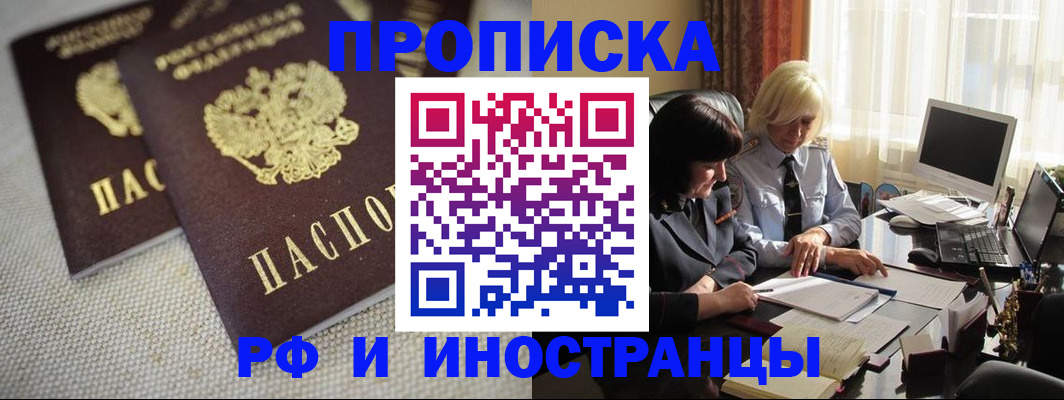 временная регистрация гарантия в Заполярном
