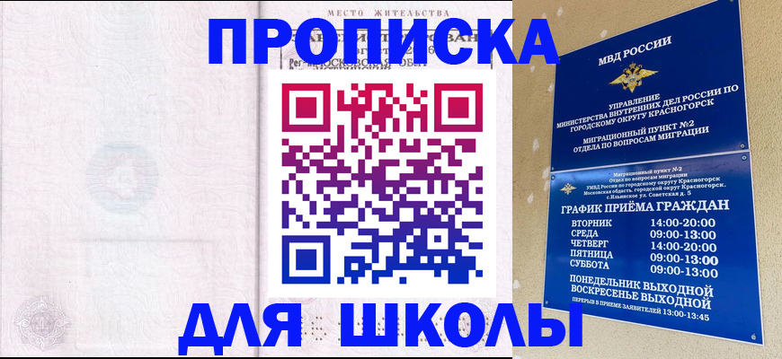 временная регистрация госуслуги в Заполярном