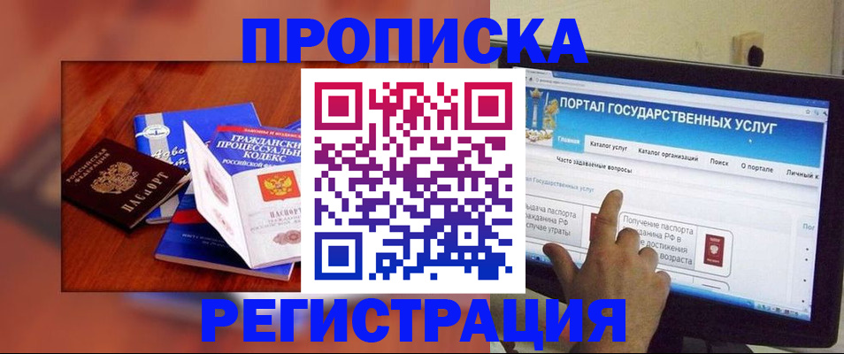 временная регистрация для всех в Заполярном