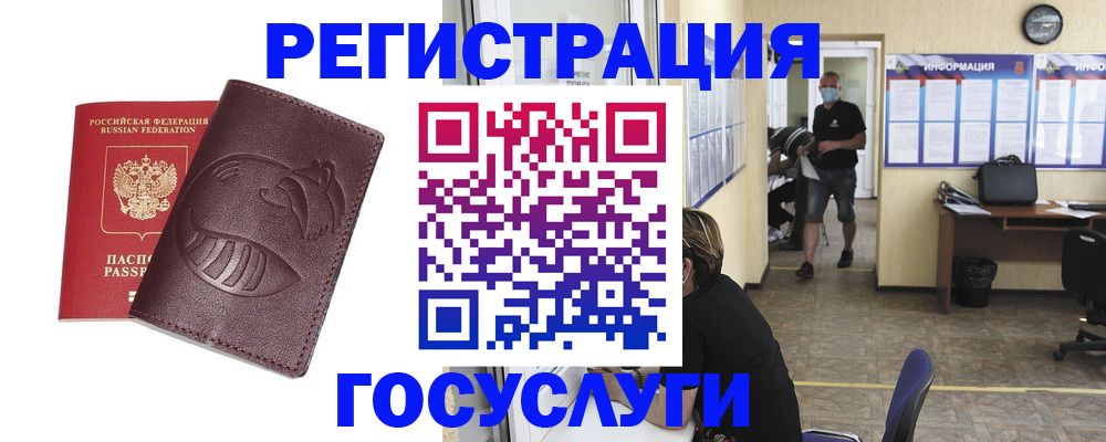 прописка ребенка в Заполярном