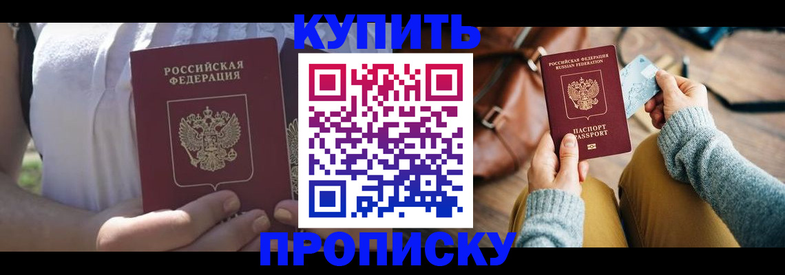 регистрация в Заполярном