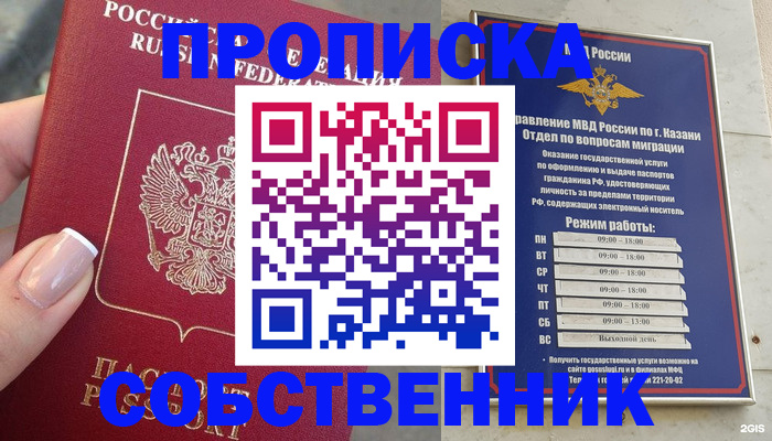 временная регистрация в Заполярном