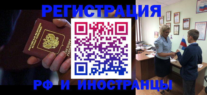 регистрация в Заполярном