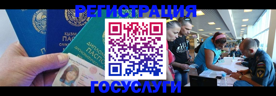 временная регистрация адрес в Заполярном