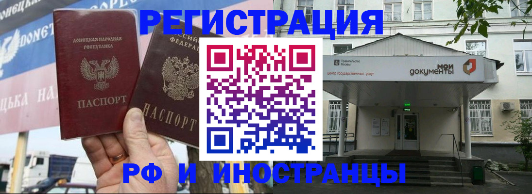 прописка 2025 в Заполярном