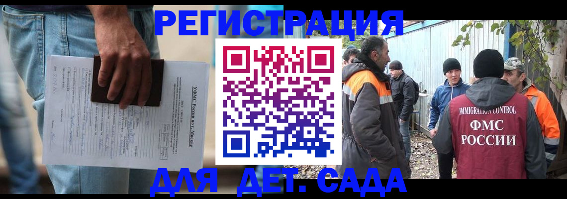 миграционный учет в Заполярном